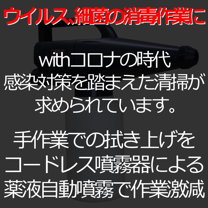 コードレス噴霧器FPSポータブルスプレイヤー ...の紹介画像3