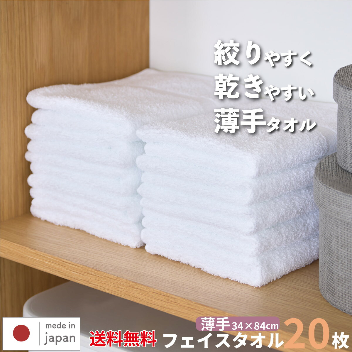楽天市場】今治タオル フェイスタオル（総枚数12 ～ 23枚）の通販