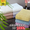 【先着70名様限定クーポン利用でさらにお得】1,000円 ポッキリ 泉州タオル 【AIRISH エアリーシュ スリムバスタオル】1枚/2枚 お試し価格 厚手 綿100% バスタオル タオル 泉州 吸水性抜群 ロングサイズ ミニバスタオル 部屋干し プレゼント ふわふわ 国産 コンパクト 小さめ
