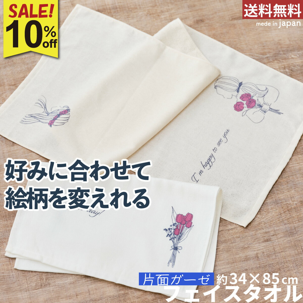 【LINEお友達登録で100円OFFクーポン】10％OFF 泉州タオル フェイスタオル konomi 3枚 6枚 | ガーゼ ガーゼタオル プリントタオル 綿100％ タオル 泉州 片毛 パイル無し 乾きやすい 日用品 トイレ 洗面所 プリント 安心 子供 有機精練 シンプル 日本製 | ツバメタオル