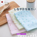 【LINEお友達登録で100円OFFクーポン】 泉州タオル 【カラーメダカ ウォッシュタオル】1枚/12枚 まとめ買い プリントオシボリ メダカ柄 薄手 綿10...