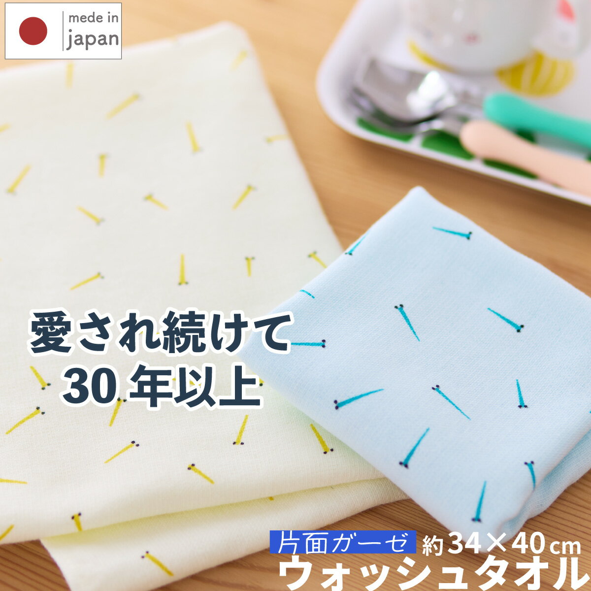 泉州タオル 【ガーゼメダカ ウォッシュタオル】1枚/12枚 プリントオシボリ ガーゼタオル 裏パイル 綿100％ まとめ買い タオル 泉州 セット めだか 魚柄 柄物 薄手 プリントタオル ハンカチ ツバメタオル 日本製のサムネイル