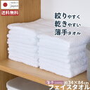 【LINEお友達登録で100円OFFクーポン】 泉州タオル 【普通の薄い白タオル 薄手】10枚/20枚/60枚/120枚/240枚 200匁 RSL 綿100%...