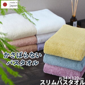 泉州タオル スリムバスタオル エアリーシュ 1枚 2枚 | AIRISH お試し価格 厚手 綿100% バスタオル タオル 泉州 吸水性抜群 ロングサイズ ミニバスタオル 部屋干し プレゼント ふわふわ 国産 コンパクト 小さめ | ツバメタオル