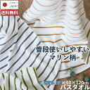 【LINEお友達登録で100円OFFクーポン】 泉州タオル 【しまふわ バスタオル 同色2枚組】薄手/中厚 オーガニックバスタオル 綿100% タオル 泉州 ボ...
