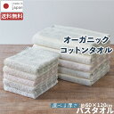 【LINEお友達登録で100円OFFクーポン】 泉州タオル 【かすみ kasumi バスタオル 同色2枚組】薄手/中厚 オーガニックコットン 綿100% タオル...