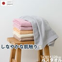【LINEお友達登録で100円OFFクーポン】 泉州タオル 【ふれる バスタオル】1枚/2枚 綿100% 厚手 タオル 泉州 肌に優しい 吸水抜群 バス 柔らか...