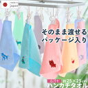 【LINEお友達登録で100円OFFクーポン】泉州タオル 【あにワルず ハンカチタオル】1枚/2枚 日本製 ハンドタオル ハンカチ ミニタオル オーガニック 綿100% タオル 泉州 子供 選べる プレゼント プチギフト 誕生日 お祝い ワンポイント 刺繍 動物 ツバメタオル 送料無料