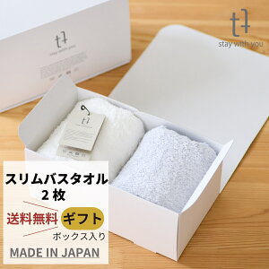 バスタオルをプレゼント 箱入りでおしゃれな人気タオルのおすすめランキング わたしと 暮らし バスタオルをプレゼント 箱入りでおしゃれな人気タオルのおすすめランキング わたしと 暮らし