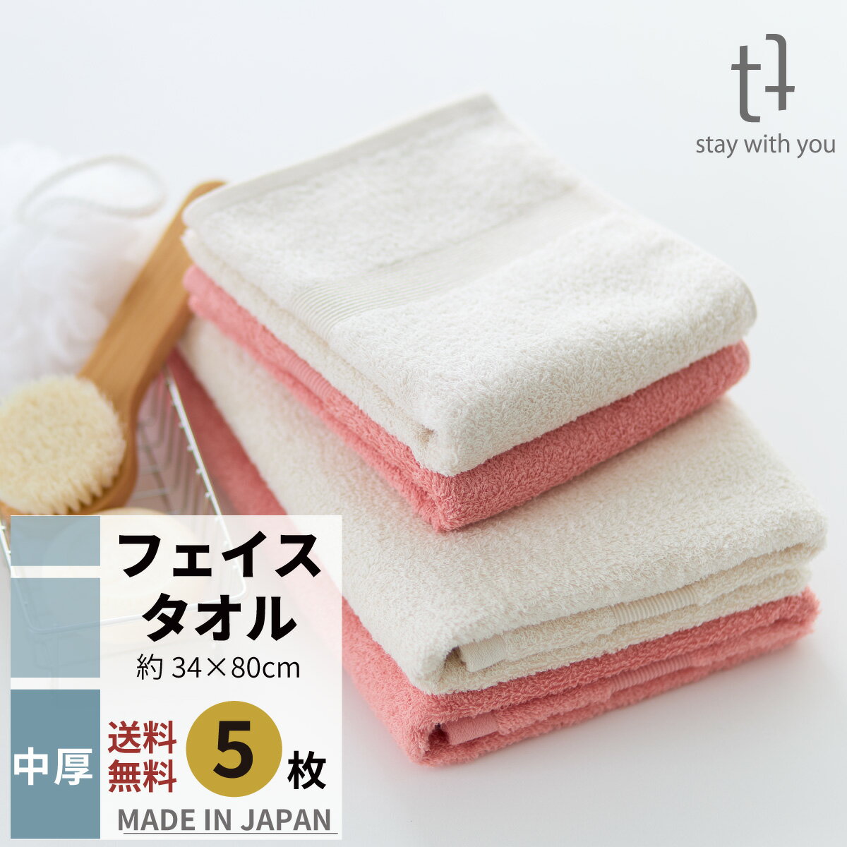 泉州タオル 【5枚セット 彩り IRODORI フェイスタオル 中厚】 320匁 オーガニックタオル 綿100％ まとめ買い タオル 泉州 無地 カラー シンプル ギフト セット 洗顔 旅行 温泉 実用的 ティティタオル ツバメタオル 国産 送料無料のサムネイル