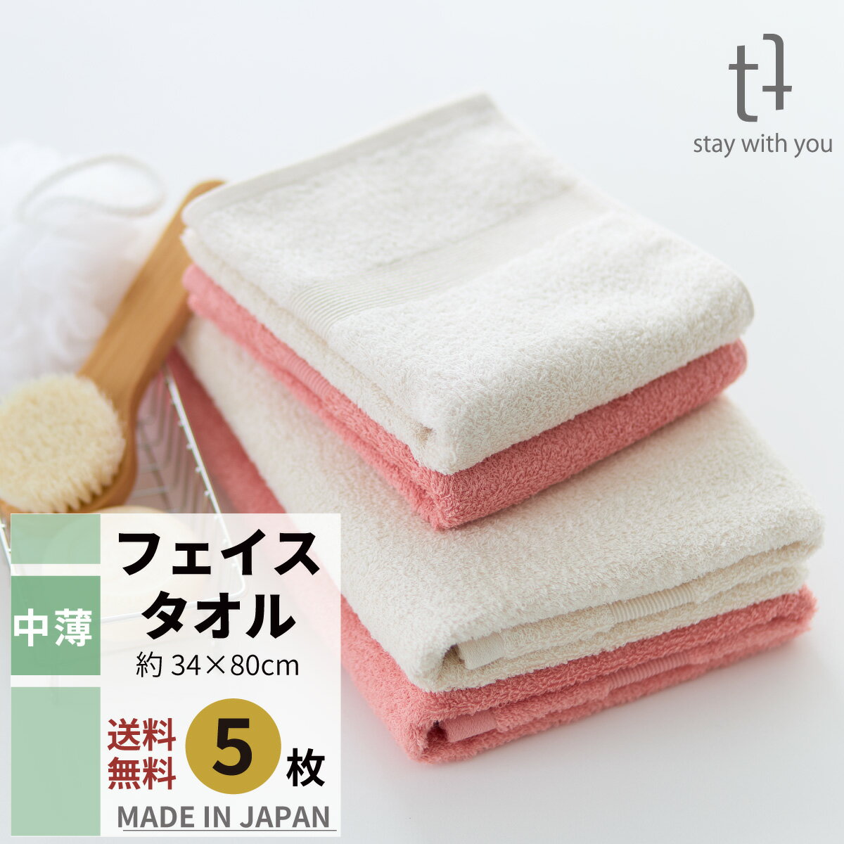 泉州タオル 【5枚セット 彩り IRODORI フェイスタオル 中薄】 270匁 オーガニックタオル 綿100％ まとめ買い タオル 泉州 無地 カラータオル シンプル セット 手拭き 子供 実用的 激安 ティティタオル ツバメタオル 国産 送料無料のサムネイル