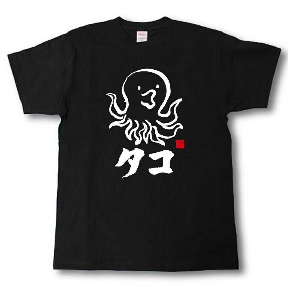 タコ 墨線海生Tシャツ