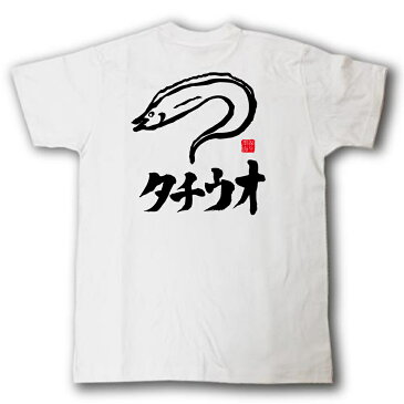 タチウオ　墨線海生Tシャツ