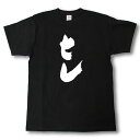 ヒレ Tシャツ 焼肉シリーズ(4)