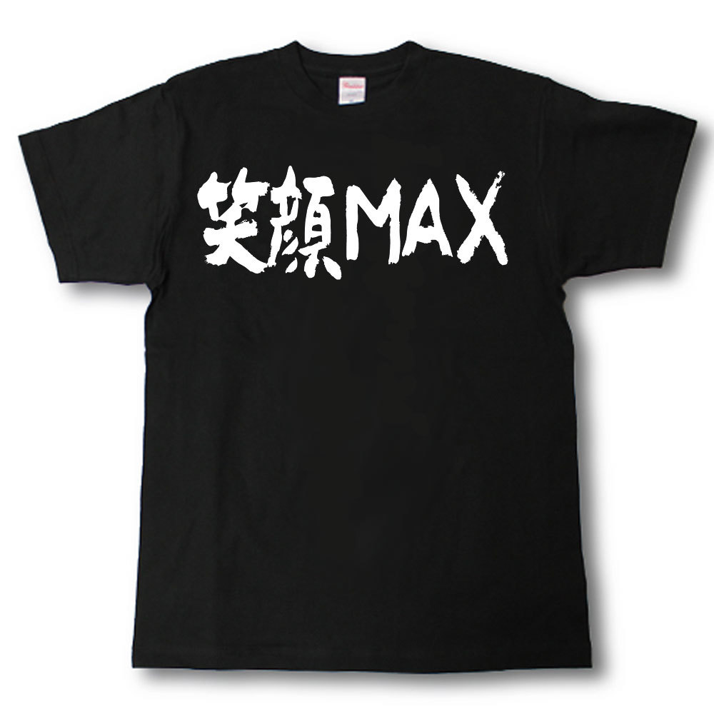 Rakuten - 笑顔MAX　筆で書いた文字Tシャツ