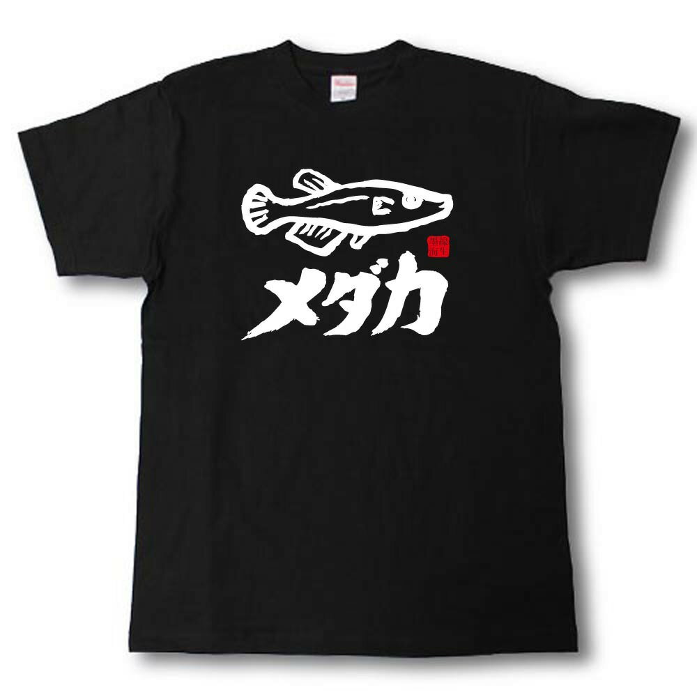 メダカ 墨線海生Tシャツの紹介画像3