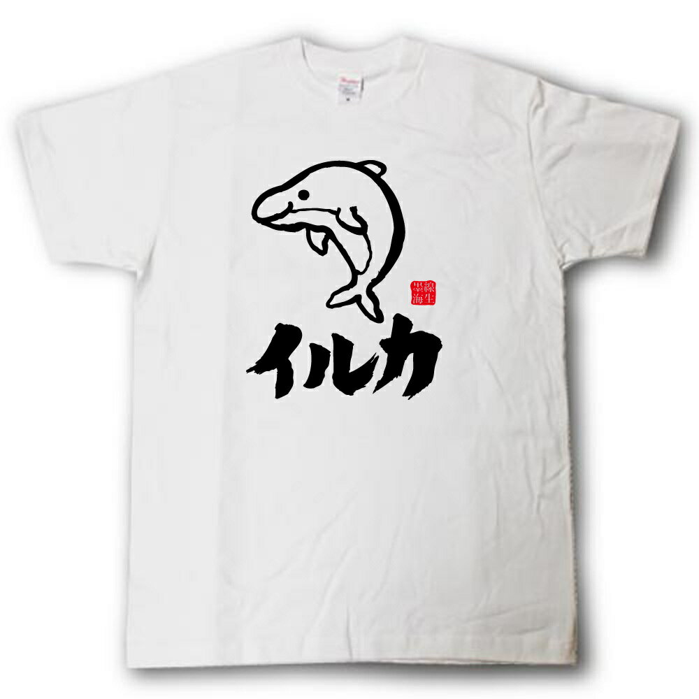 イルカ　墨線海生Tシャツ