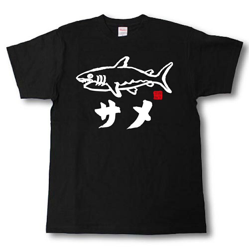 Rakuten - サメ　墨線海生Tシャツ
