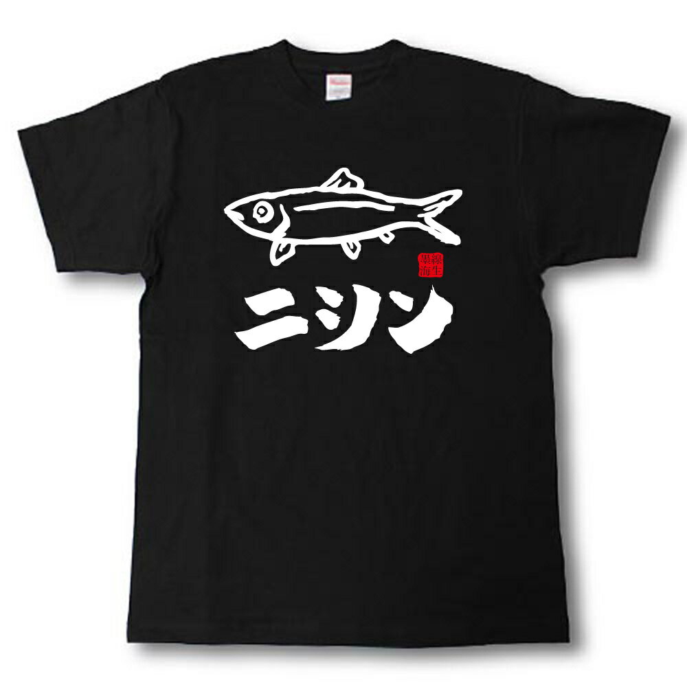 Rakuten - ニシン　墨線海生Tシャツ