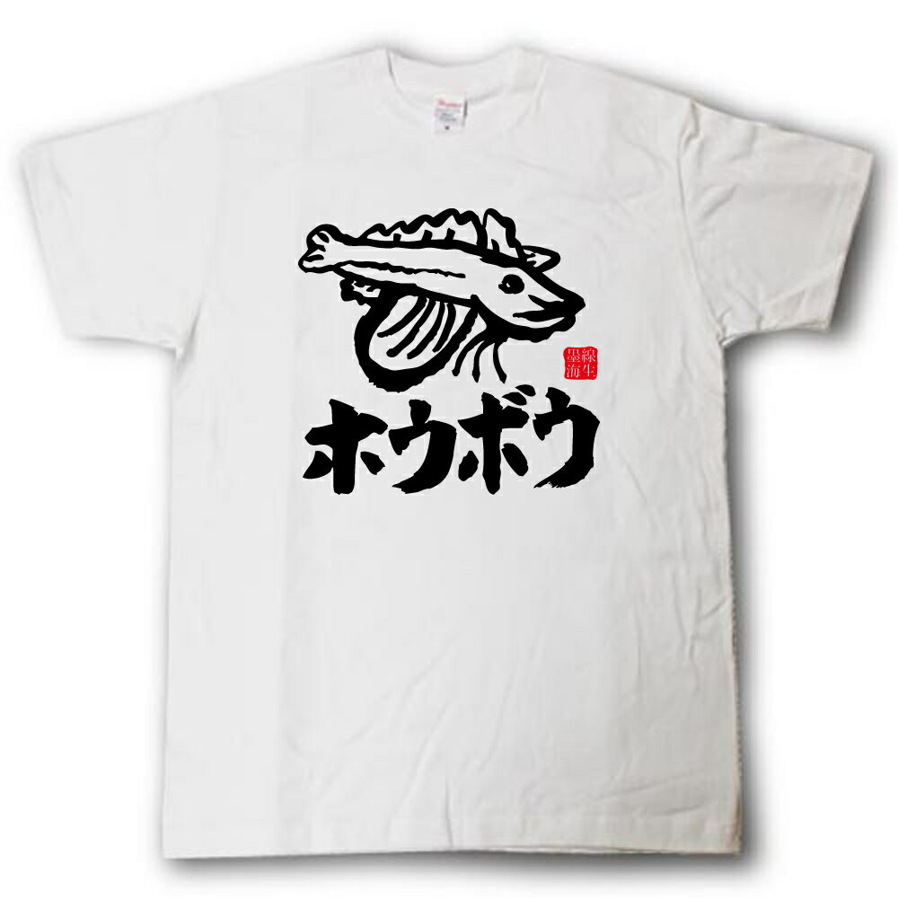 Rakuten - ホウボウ　墨線海生Tシャツ