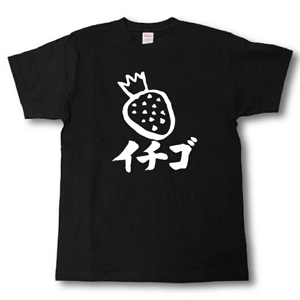 楽天市場】いちご(Tシャツ・カットソー|トップス):メンズ 楽天市場】いちご(Tシャツ・カットソー|トップス):メンズ