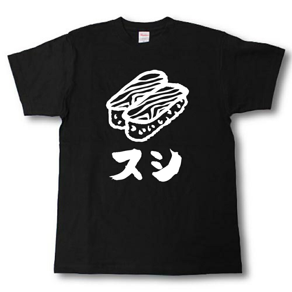 Rakuten - スシ　筆で書いた文字Tシャツ