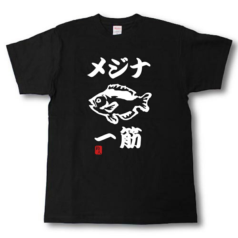 Rakuten - メジナ一筋　Tシャツ