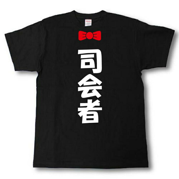 Rakuten - 司会者　Tシャツ