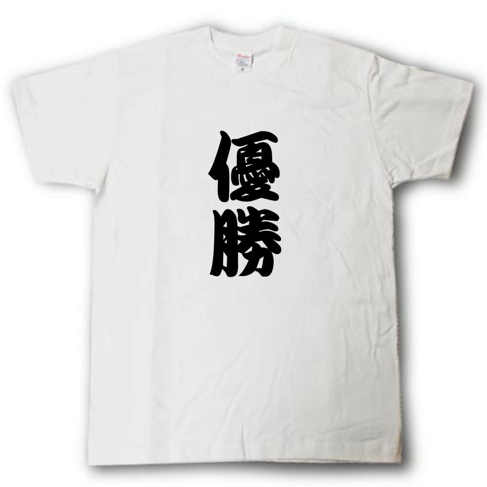 Rakuten - 優勝　寄せ書きTシャツ