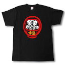 ダルマ Tシャツ お正月 お祝い事に