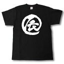 辰 Tシャツ お正月 お祝い事に