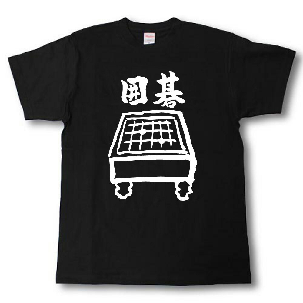 楽天市場】囲碁 tシャツの通販