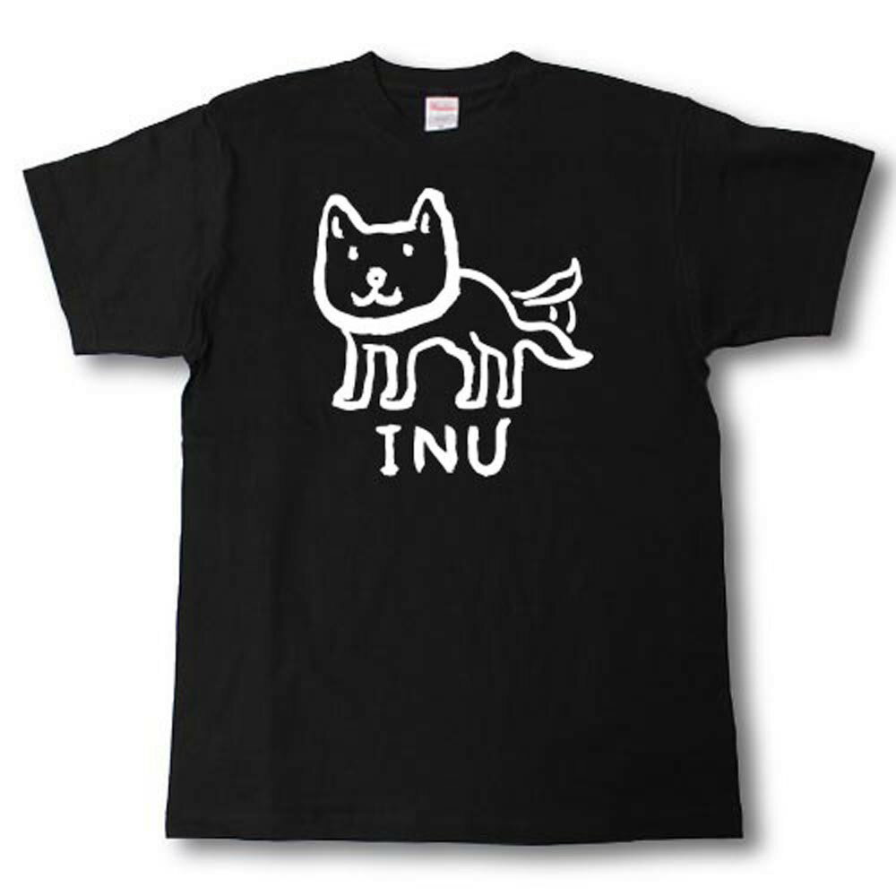 いぬ　筆で書いた文字Tシャツ