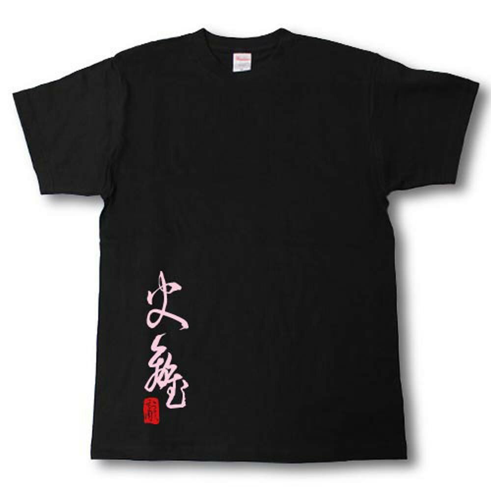 火離-かり-25 弁天 白ピンク