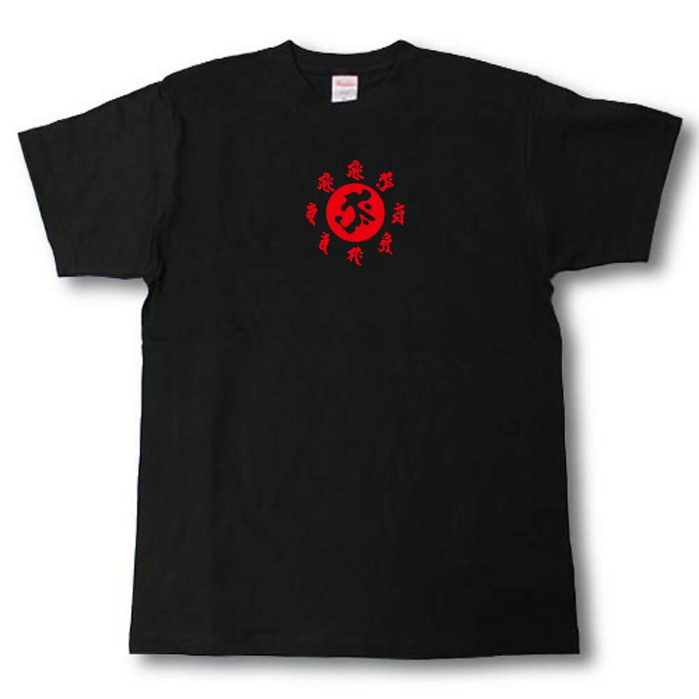 梵字Tシャツ タラーク 丑(うし)・寅(とら）年生まれ