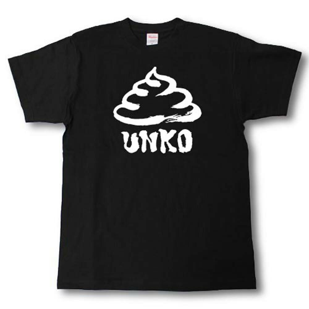 Rakuten - UNKO　筆で書いた文字Tシャツ