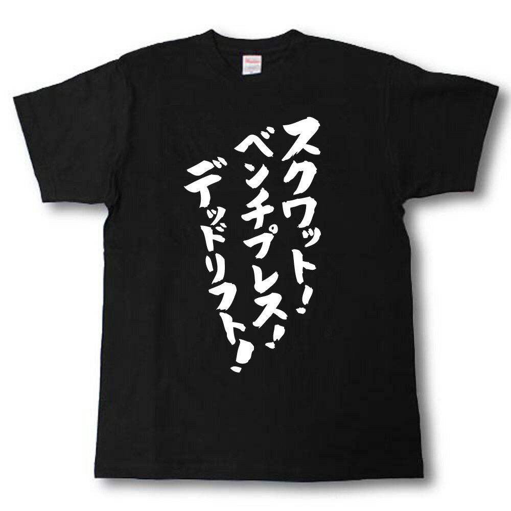 楽天市場】ベンチプレス シャツの通販