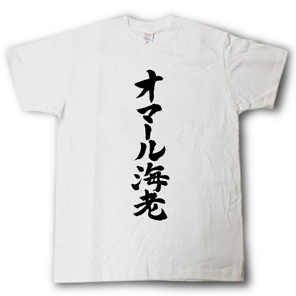 楽天市場】オマール（メンズファッション）の通販