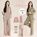 【400円OFFクーポン発行中】送料無料 パジャマ レディース 綿100% 長袖 春夏 春 ダブルガーゼ ルームウェア ナイトウェア 寝巻き 上下セット トップス ボトムス カジュアル ゆったり 無地 2点セット 母の日 ギフト 軽量 女性用 体型カバー 無地 快眠 お泊り 海外旅行 高級