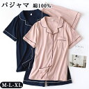 前開き パジャマ レディース 夏 半袖 綿100% ショートパンツ ナイトウェア ルームウェア 上下セット テーラー襟 春 秋 薄手 通気 吸汗 大きいサイズ ...