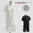 【200円OFFクーポン配布中】着物 インナー 夏用 2点セット 襦袢 和装 着物 ハーフパンツ 上下セット 長襦袢 着物用 襦袢 着物 セットアップ 半袖 着物 レディース メンズ インナー 浴衣 和装下着 和装インナー 初心者 男女兼用 浴衣 下着 肌着 シャツ ホワイト 半襦袢 吸汗