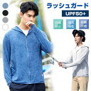 ラッシュガード メンズ 長袖 パーカー ジップアップ 紫外線対策 日焼け対策 UV カット 涼しい 軽量 通気性 無地 体型カバー 長袖 フード付き UPF50+ 夏 アウター カーディガン ウェア 薄手 ライトアウター 上着 羽織 ジップアップ 指穴 ジム スポーツ 夏 海 ビーチ プール