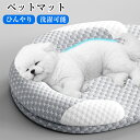 ペットマット 涼感 ペット クールマット犬 猫 ひんやりマット ペット用 冷感マット 接触冷感 クールマット 夏用 犬用 猫用 熱中症対策 暑さ対策 滑り止め 洗える 枕付き 犬 小 中型犬に クッション 顎のせ
