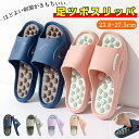 スリッパ 夏用 健康サンダル 足つぼ 厚底サンダル レディース メンズ 男女兼用 スリッパ EVA素材 足つぼ マッサージ 厚底サンダル 室内 外履き ルームシ...