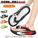 【期間限定10%OFFタイムSALE】外反母趾 サンダル 厚底 厚底トングサンダル スリッパ 厚底5cm ビーチサンダル レディース メンズ 人間工学 厚底スリ...