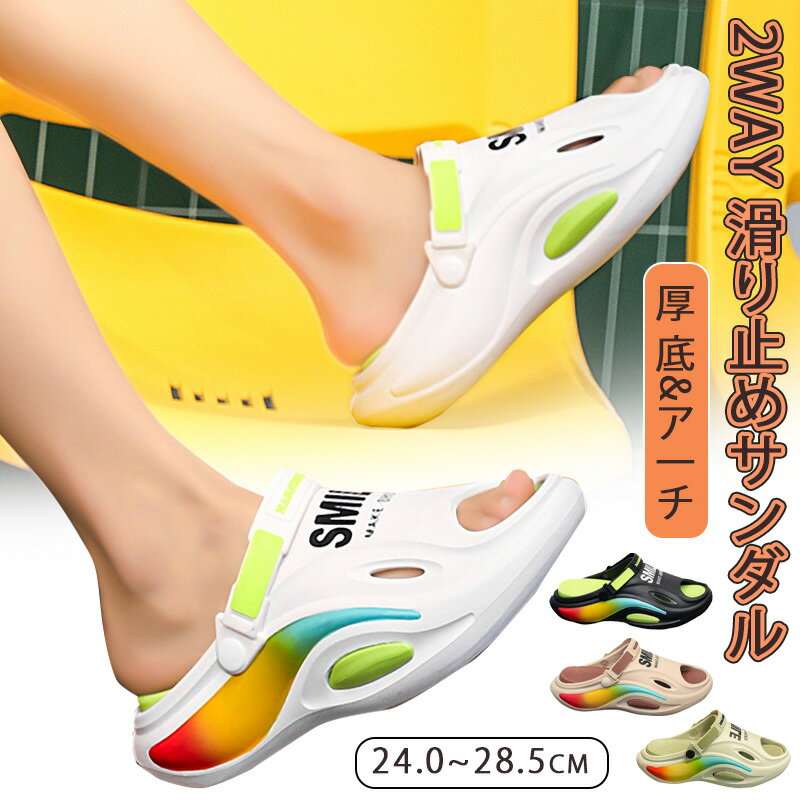 サンダル メンズ 夏用 厚底 スリッポン カジュアル ふんわりスリッパ 2wayサンダル アウトドア おしゃれ2WAY 大きいサイズ 柔らかい 軽量 速乾 滑り止め 男女兼用 サンダル 痛くない おしゃれ 厚底 歩きやすい EVA コンフォートサンダル 外履き