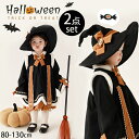 ハロウィン 衣装 子供 女の子 魔女 ウィッチ 魔法使い キッズ ジュニア 子ども コスチューム 衣装 可愛い Halloween 演出服 お姫様 魔女 かぼち...