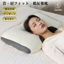 \20%OFFクーポン発行中/短納期 肩こり 首こり 枕 父の日 横向き寝 まくら 枕 横向き 耳が痛くならない いびき防止 父の日 ストレートネック 洗える ...
