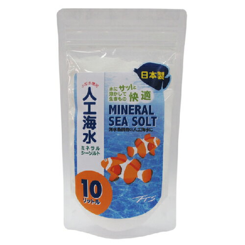 日本製 人工海水 ミネラルシーソルト 10リットル用 350g 国産 アクアリウム 瀬戸内 塩