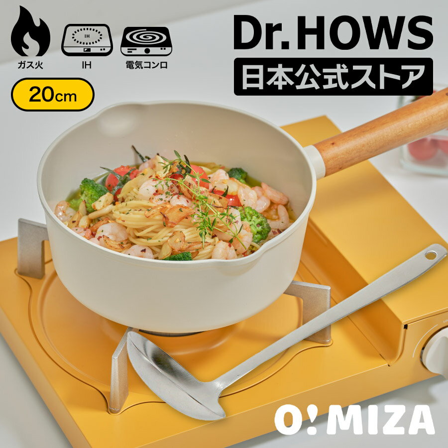 【7300円相当!限定企画セット】Dr.HOWS公式 2点セット【OMIZA(オミジャ) マルチパン20cm クリーム1個 + ヤングステンレスシンプルレードル おたま 26cm1個】マルチパン 深型 フライパン 片手鍋 マルチポット PFOA PFOSフリー キッチン用品 調理器具 ドクターハウス 韓国 DR20